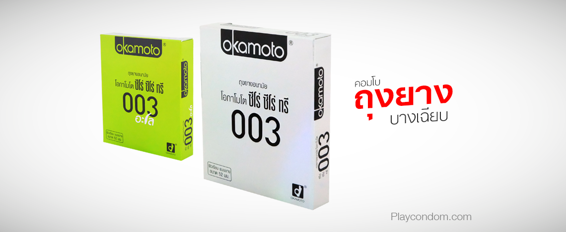 Okamoto 0.03 Thai edition set