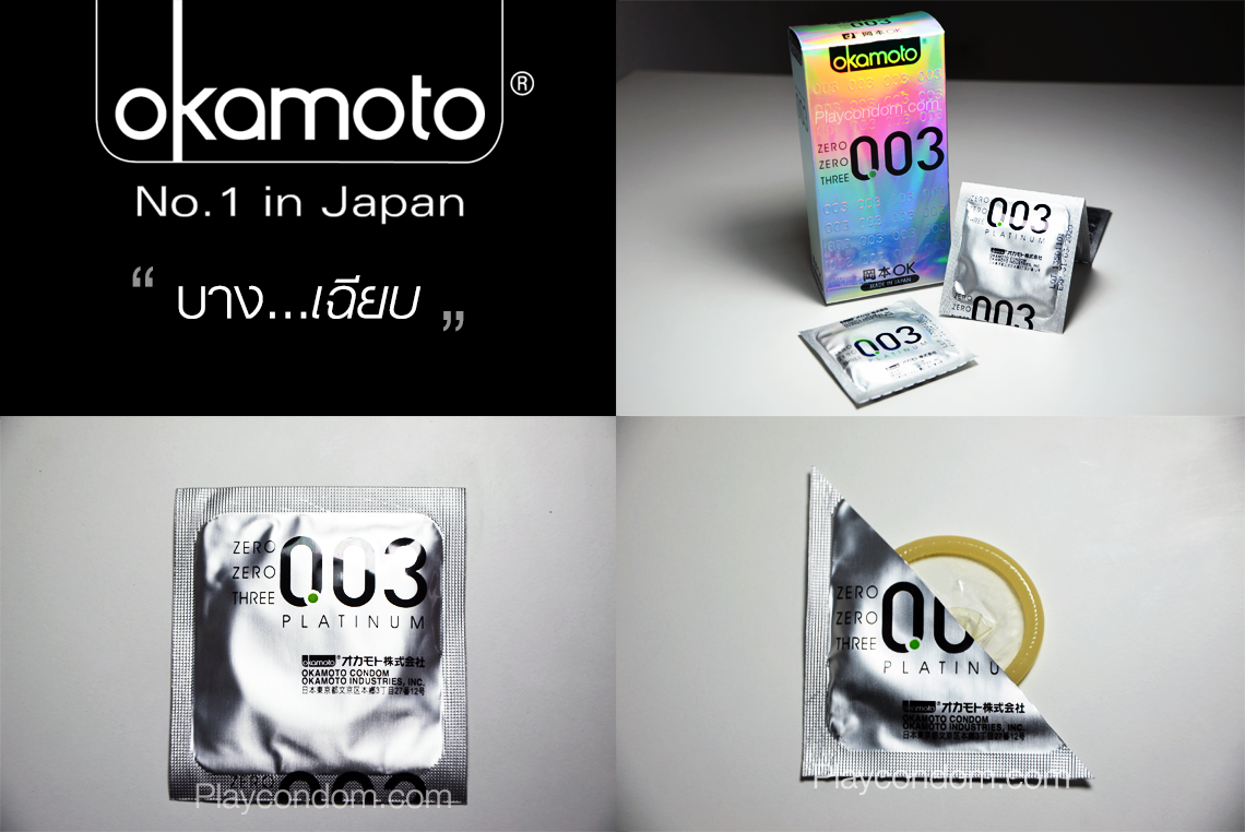 Okamoto 0.03 (Japan Edition) preview