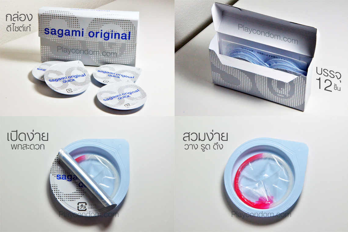 Sagami Original 0.02 quick preview