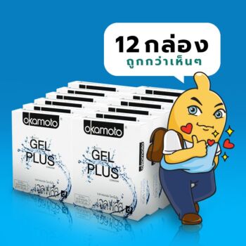 Okamoto Gel Plus (Thai Edition) 1 โหล 
